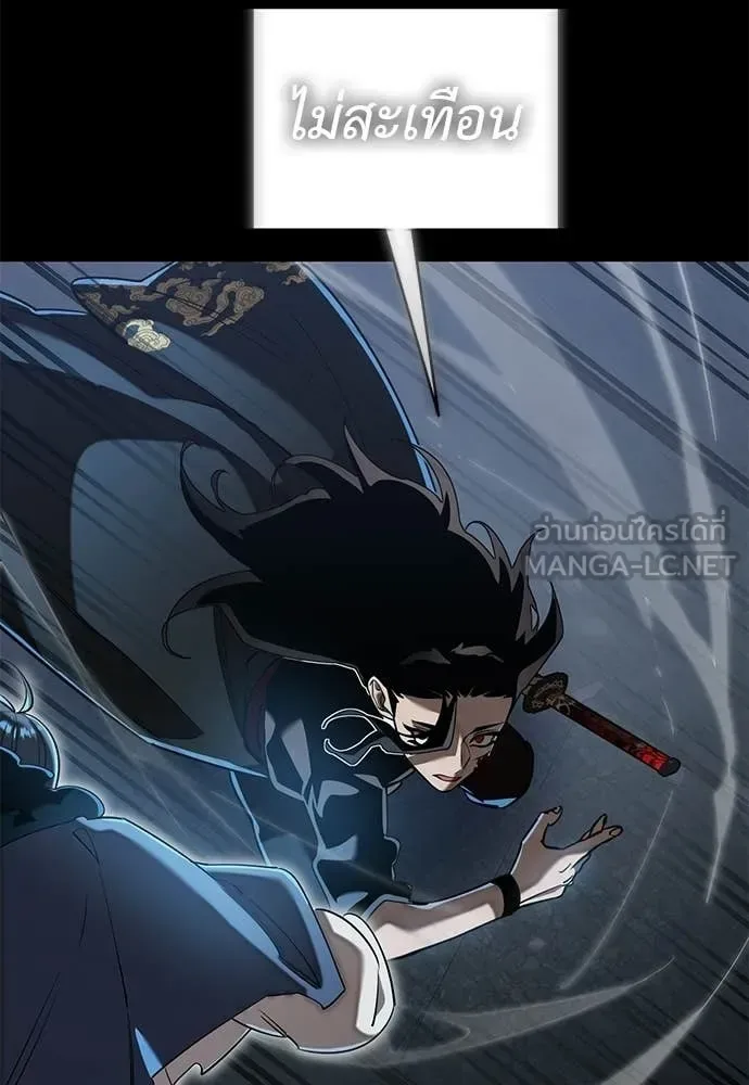 Reincarnation Path of The Underworld King ยอมรา ผู้พิพากษาจากนรก ตอนที่ 120 หน้า 175