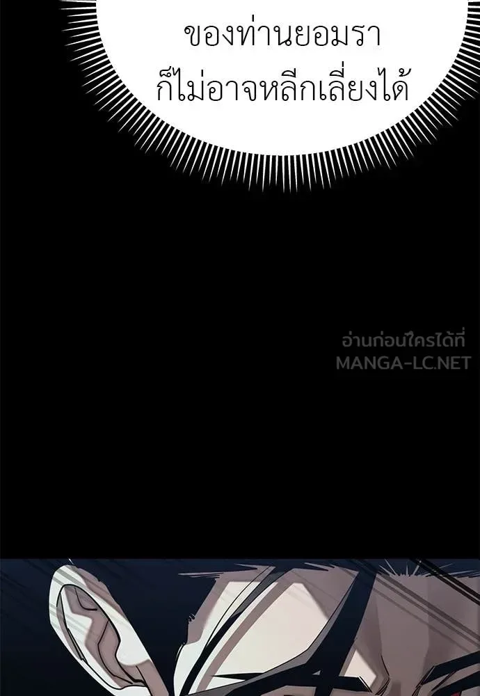Reincarnation Path of The Underworld King ยอมรา ผู้พิพากษาจากนรก ตอนที่ 120 หน้า 178