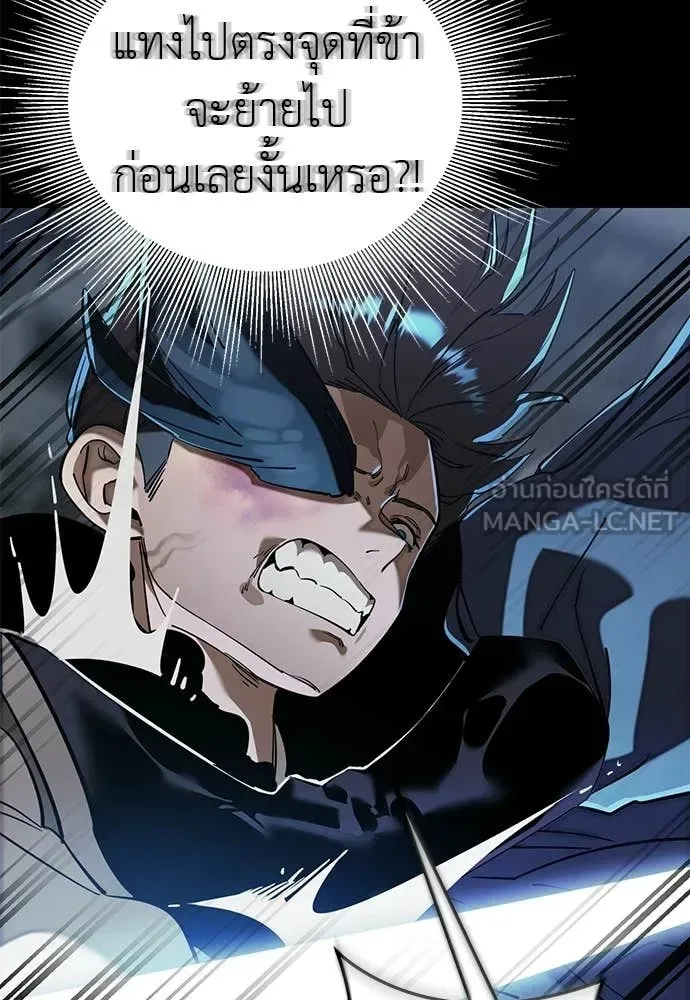 Reincarnation Path of The Underworld King ยอมรา ผู้พิพากษาจากนรก ตอนที่ 120 หน้า 184
