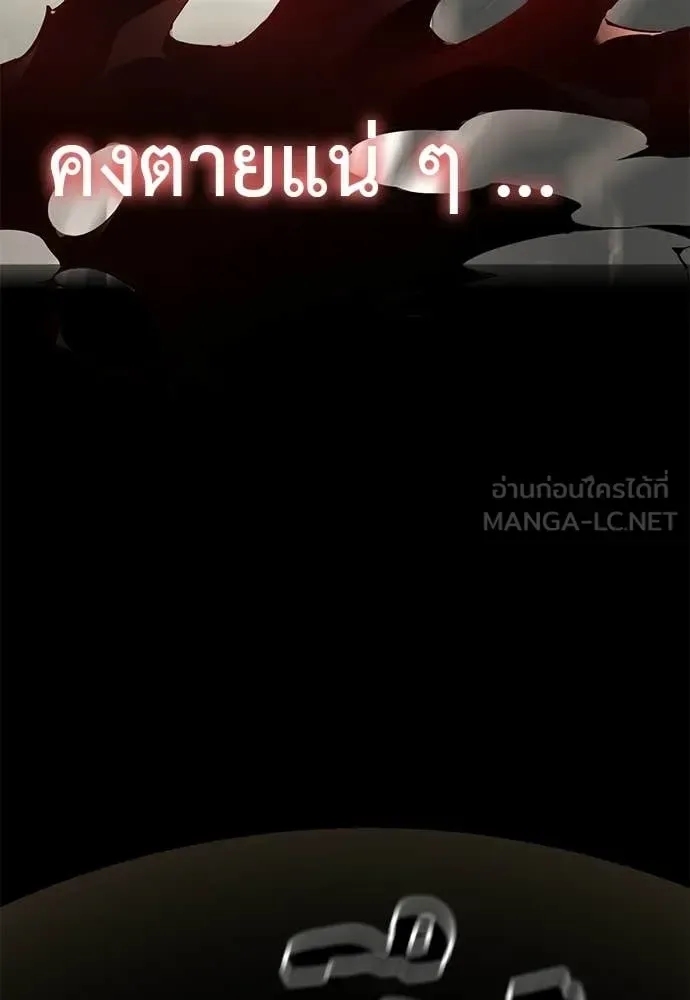 Reincarnation Path of The Underworld King ยอมรา ผู้พิพากษาจากนรก ตอนที่ 120 หน้า 192