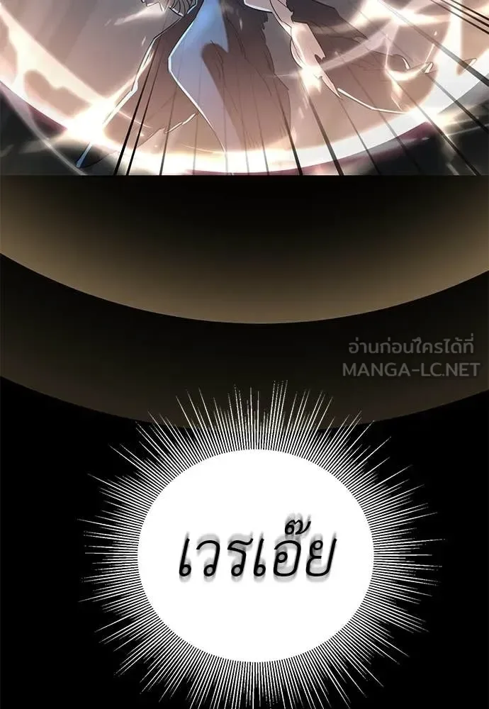 Reincarnation Path of The Underworld King ยอมรา ผู้พิพากษาจากนรก ตอนที่ 120 หน้า 194