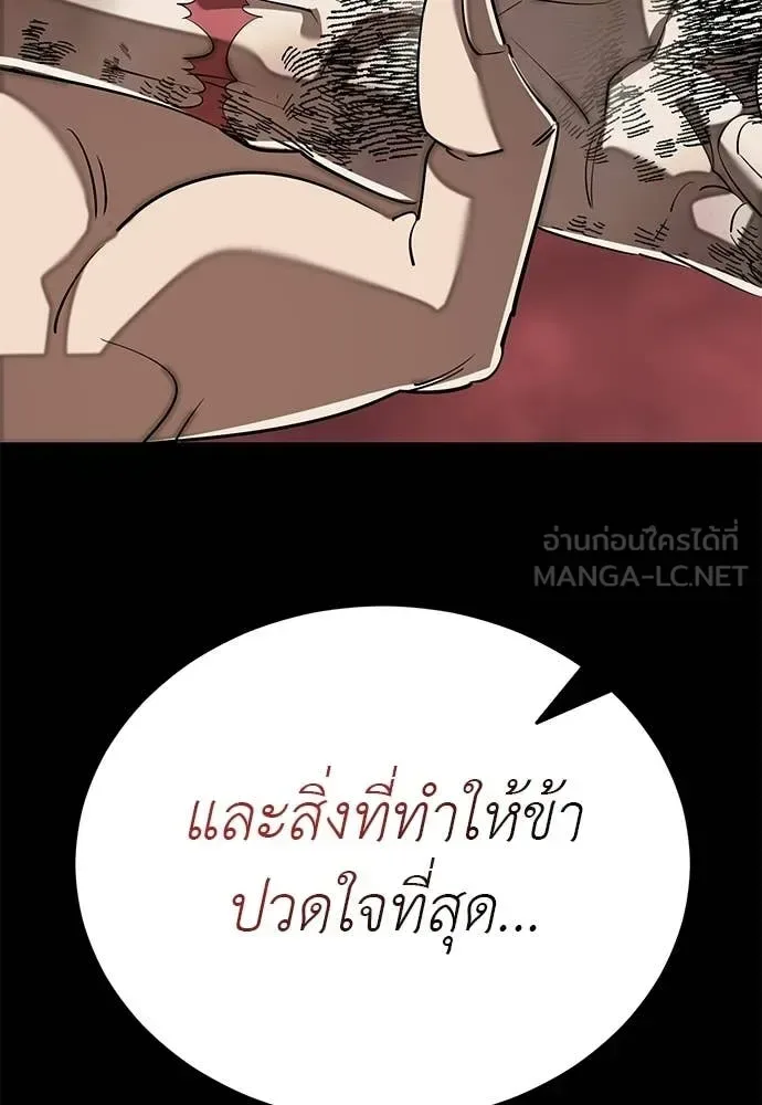 Reincarnation Path of The Underworld King ยอมรา ผู้พิพากษาจากนรก ตอนที่ 120 หน้า 21