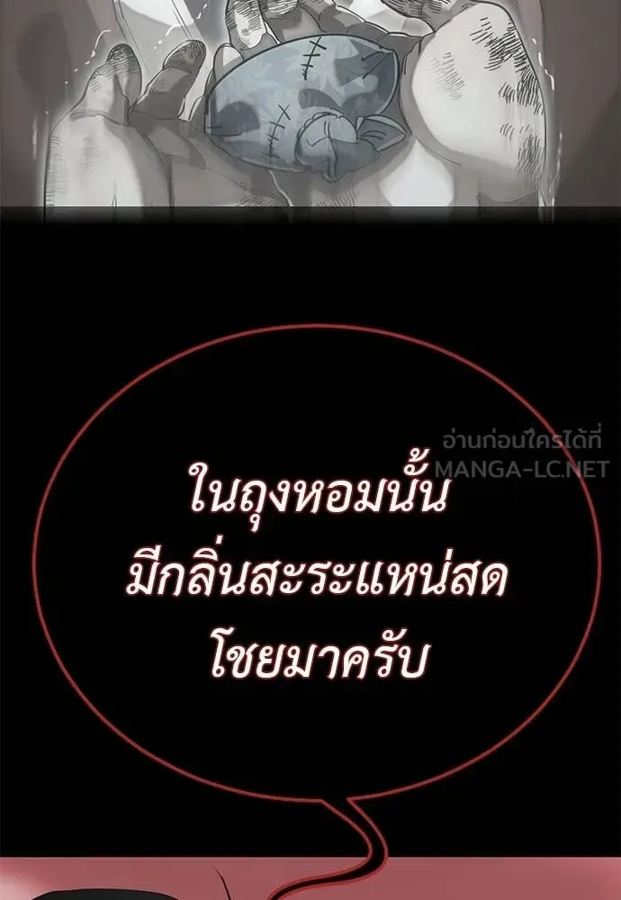 Reincarnation Path of The Underworld King ยอมรา ผู้พิพากษาจากนรก ตอนที่ 120 หน้า 23
