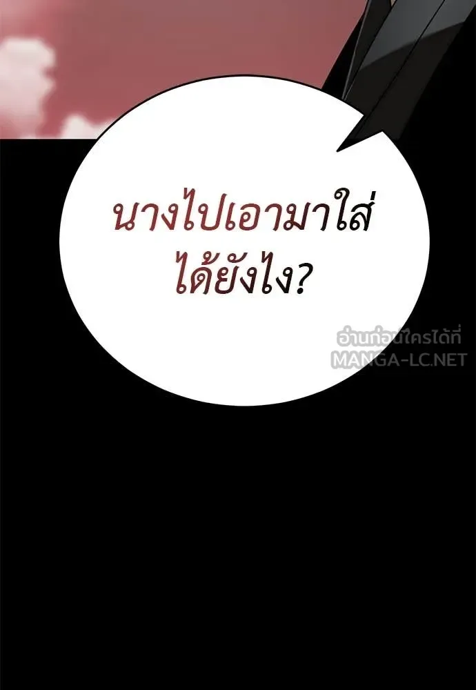 Reincarnation Path of The Underworld King ยอมรา ผู้พิพากษาจากนรก ตอนที่ 120 หน้า 27