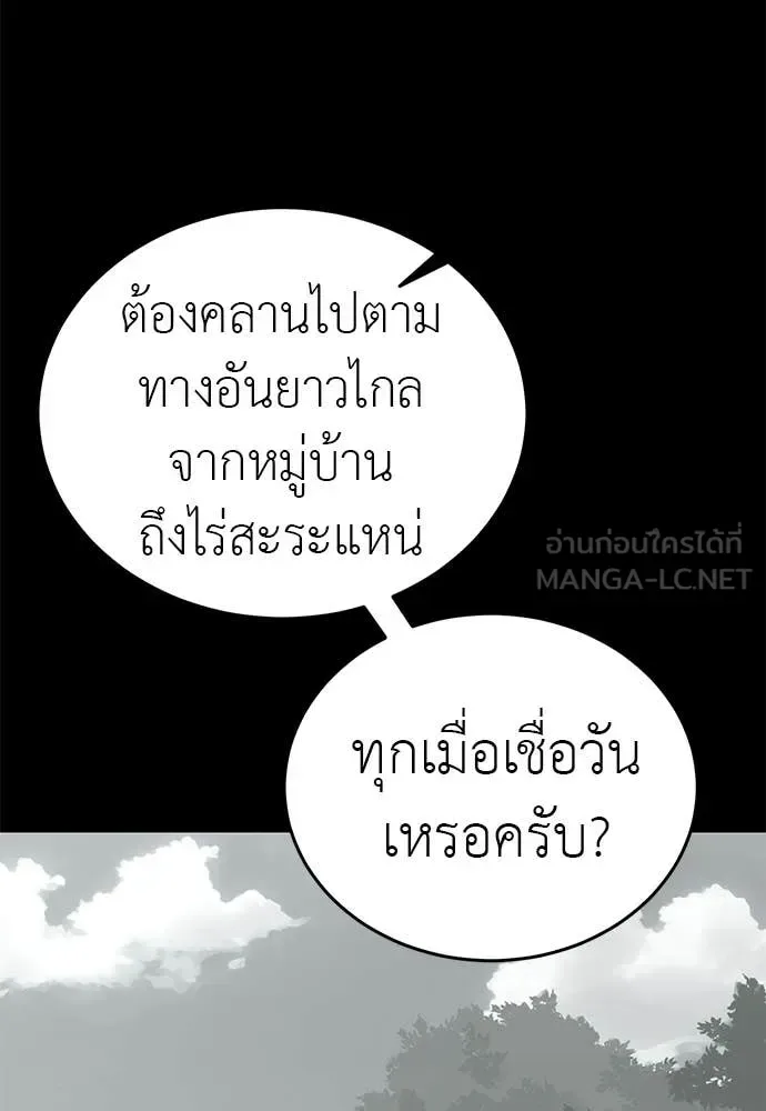 Reincarnation Path of The Underworld King ยอมรา ผู้พิพากษาจากนรก ตอนที่ 120 หน้า 28