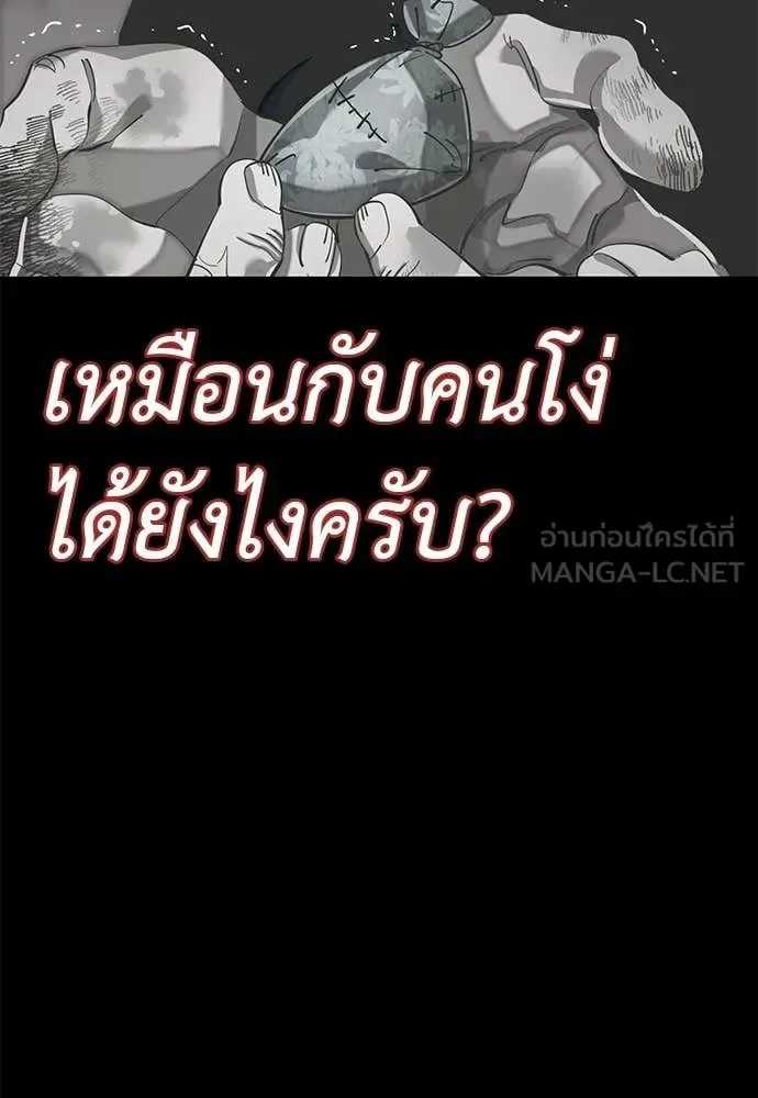 Reincarnation Path of The Underworld King ยอมรา ผู้พิพากษาจากนรก ตอนที่ 120 หน้า 32