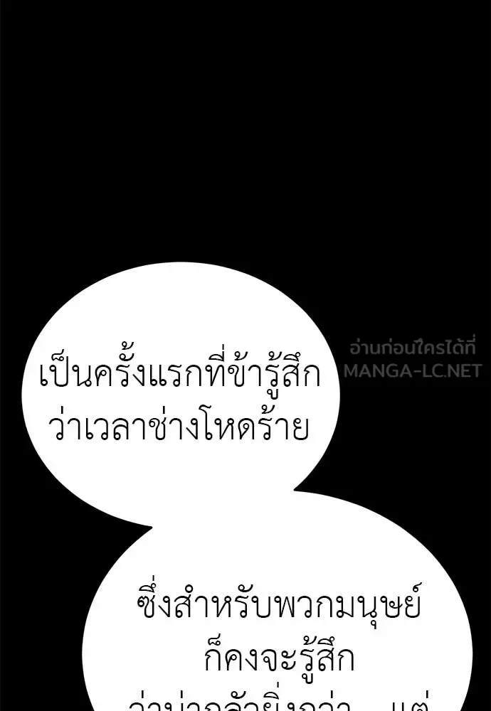 Reincarnation Path of The Underworld King ยอมรา ผู้พิพากษาจากนรก ตอนที่ 120 หน้า 33