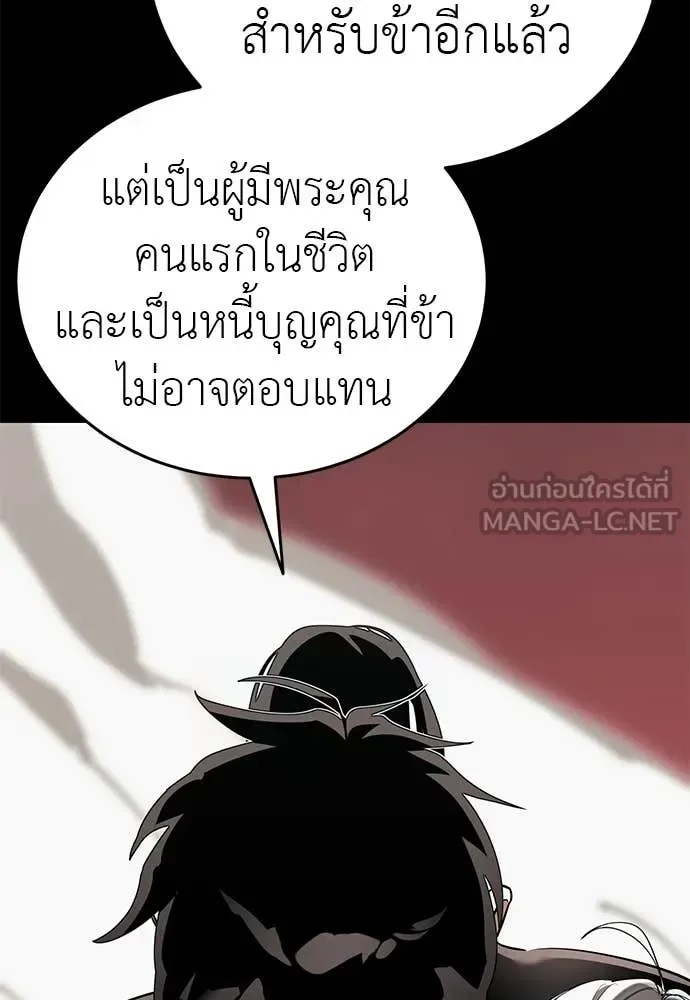 Reincarnation Path of The Underworld King ยอมรา ผู้พิพากษาจากนรก ตอนที่ 120 หน้า 39