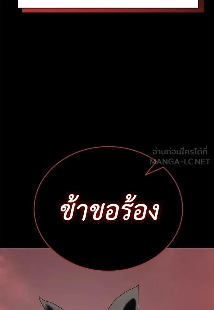 Reincarnation Path of The Underworld King ยอมรา ผู้พิพากษาจากนรก ตอนที่ 120 หน้า 44