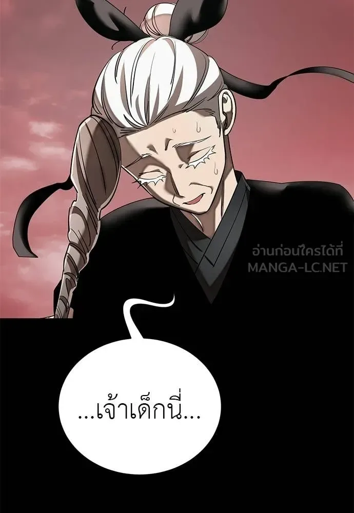 Reincarnation Path of The Underworld King ยอมรา ผู้พิพากษาจากนรก ตอนที่ 120 หน้า 45