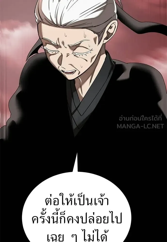 Reincarnation Path of The Underworld King ยอมรา ผู้พิพากษาจากนรก ตอนที่ 120 หน้า 49