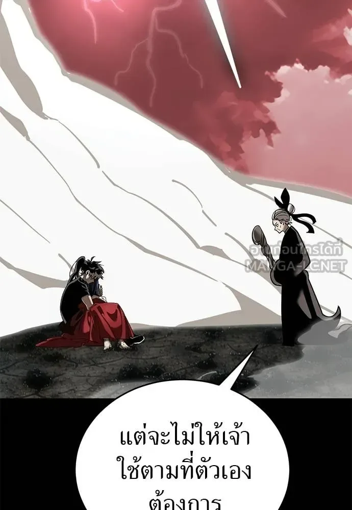 Reincarnation Path of The Underworld King ยอมรา ผู้พิพากษาจากนรก ตอนที่ 120 หน้า 56