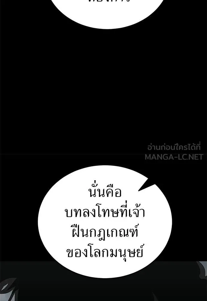 Reincarnation Path of The Underworld King ยอมรา ผู้พิพากษาจากนรก ตอนที่ 120 หน้า 57