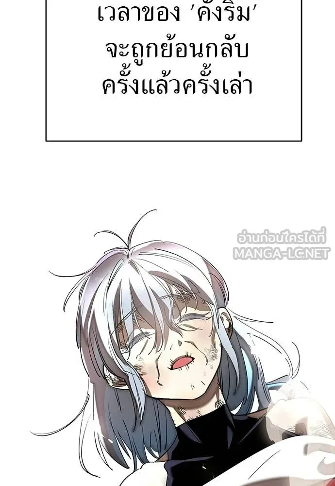 Reincarnation Path of The Underworld King ยอมรา ผู้พิพากษาจากนรก ตอนที่ 120 หน้า 59