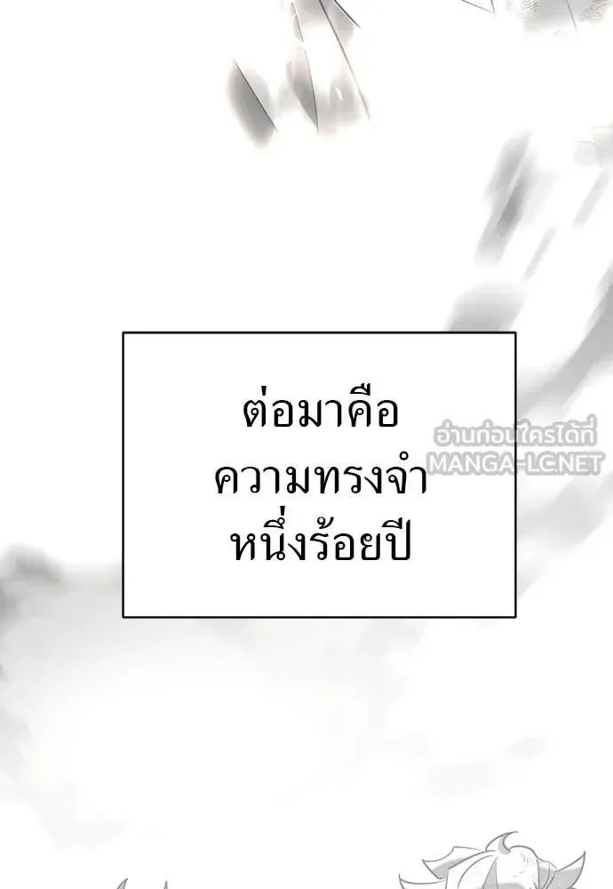 Reincarnation Path of The Underworld King ยอมรา ผู้พิพากษาจากนรก ตอนที่ 120 หน้า 65