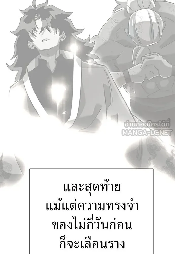 Reincarnation Path of The Underworld King ยอมรา ผู้พิพากษาจากนรก ตอนที่ 120 หน้า 66