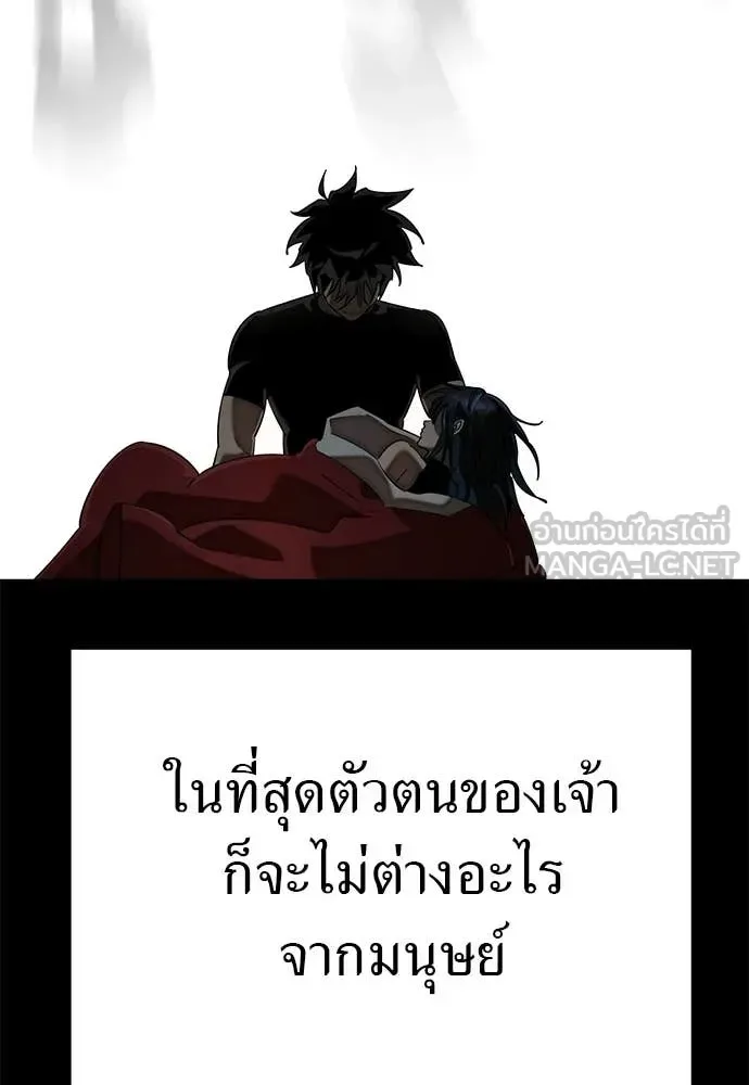 Reincarnation Path of The Underworld King ยอมรา ผู้พิพากษาจากนรก ตอนที่ 120 หน้า 68