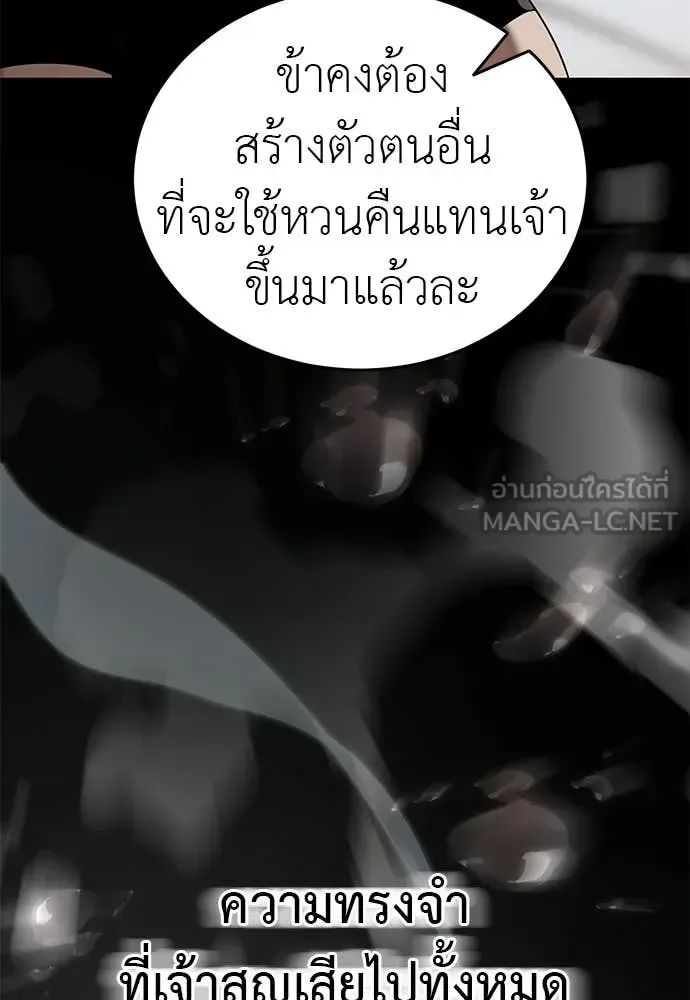 Reincarnation Path of The Underworld King ยอมรา ผู้พิพากษาจากนรก ตอนที่ 120 หน้า 75