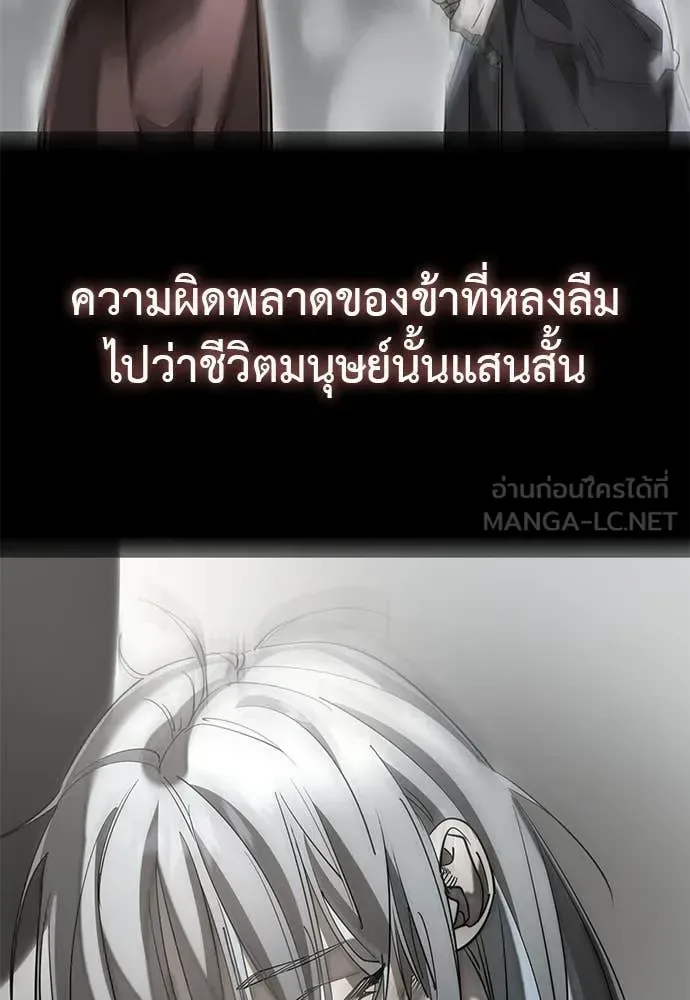 Reincarnation Path of The Underworld King ยอมรา ผู้พิพากษาจากนรก ตอนที่ 120 หน้า 86
