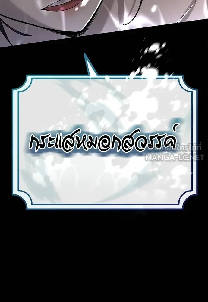 Reincarnation Path of The Underworld King ยอมรา ผู้พิพากษาจากนรก ตอนที่ 121 หน้า 100