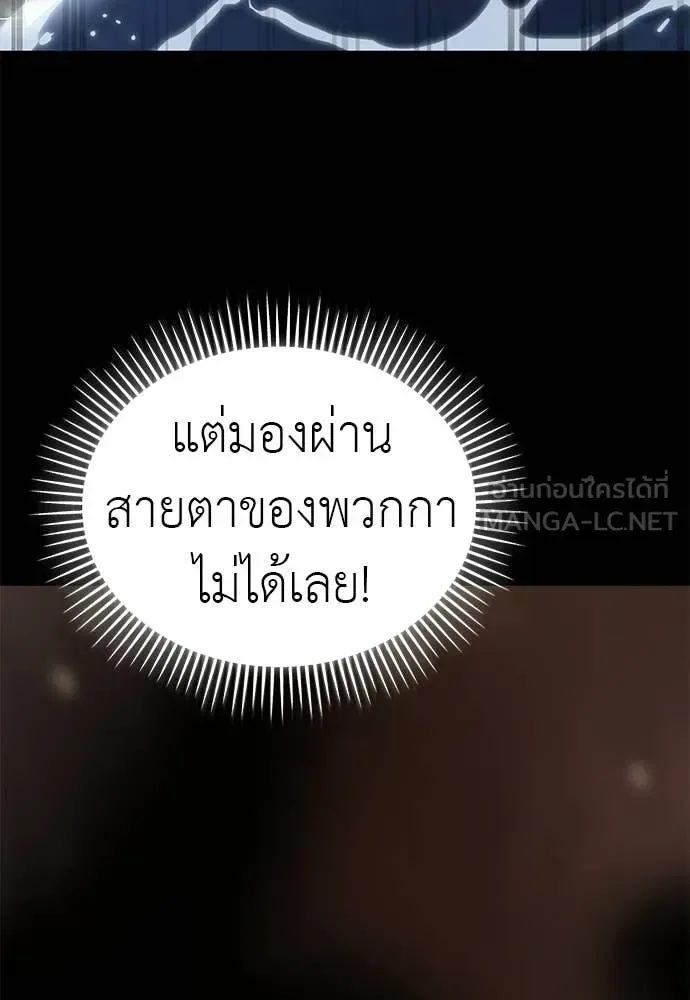Reincarnation Path of The Underworld King ยอมรา ผู้พิพากษาจากนรก ตอนที่ 121 หน้า 107