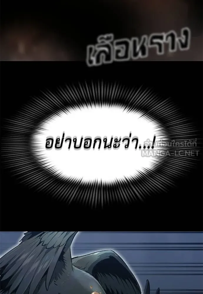 Reincarnation Path of The Underworld King ยอมรา ผู้พิพากษาจากนรก ตอนที่ 121 หน้า 108