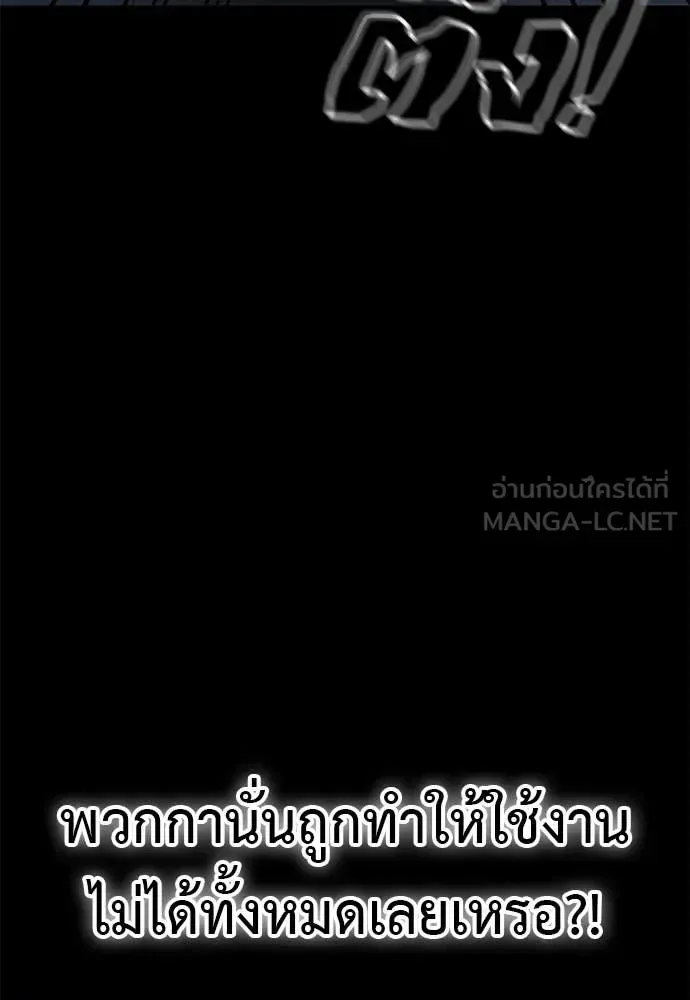 Reincarnation Path of The Underworld King ยอมรา ผู้พิพากษาจากนรก ตอนที่ 121 หน้า 112
