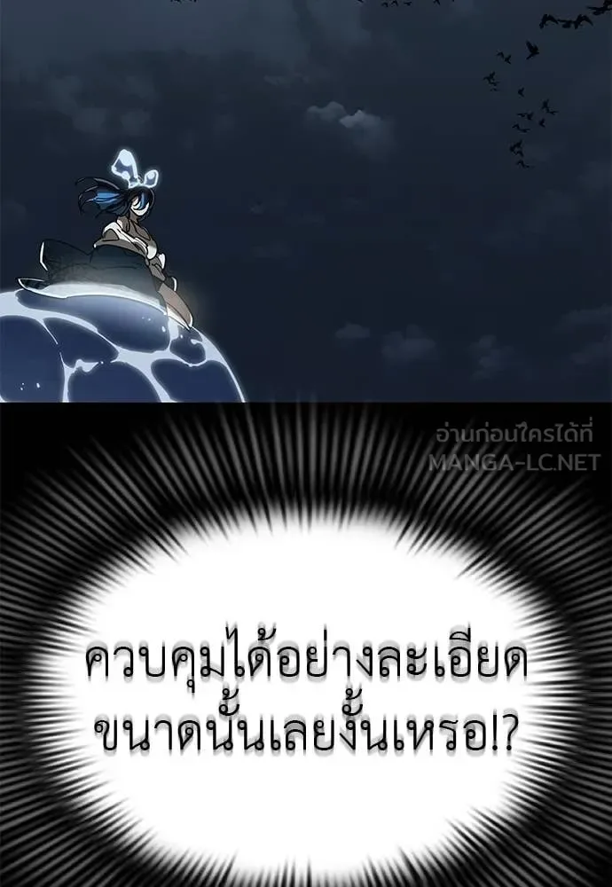 Reincarnation Path of The Underworld King ยอมรา ผู้พิพากษาจากนรก ตอนที่ 121 หน้า 114