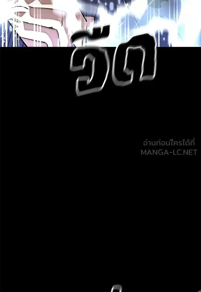 Reincarnation Path of The Underworld King ยอมรา ผู้พิพากษาจากนรก ตอนที่ 121 หน้า 119