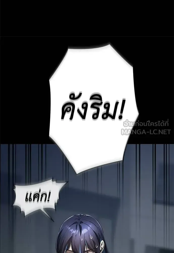 Reincarnation Path of The Underworld King ยอมรา ผู้พิพากษาจากนรก ตอนที่ 121 หน้า 13