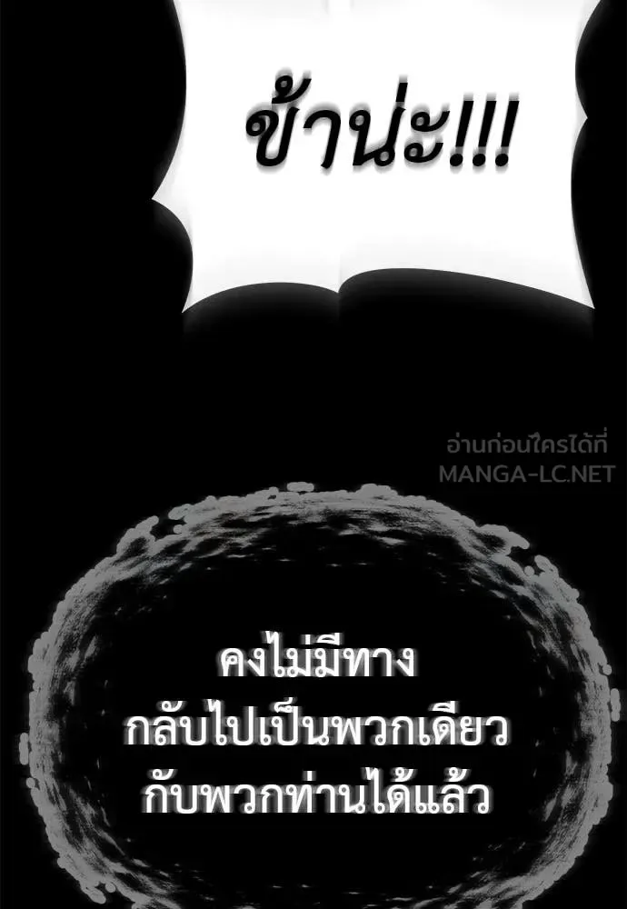 Reincarnation Path of The Underworld King ยอมรา ผู้พิพากษาจากนรก ตอนที่ 121 หน้า 131