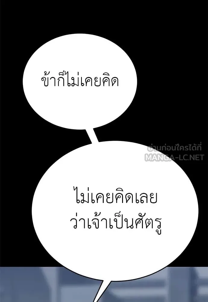 Reincarnation Path of The Underworld King ยอมรา ผู้พิพากษาจากนรก ตอนที่ 121 หน้า 140