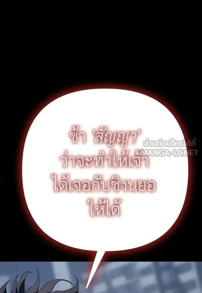 Reincarnation Path of The Underworld King ยอมรา ผู้พิพากษาจากนรก ตอนที่ 121 หน้า 142