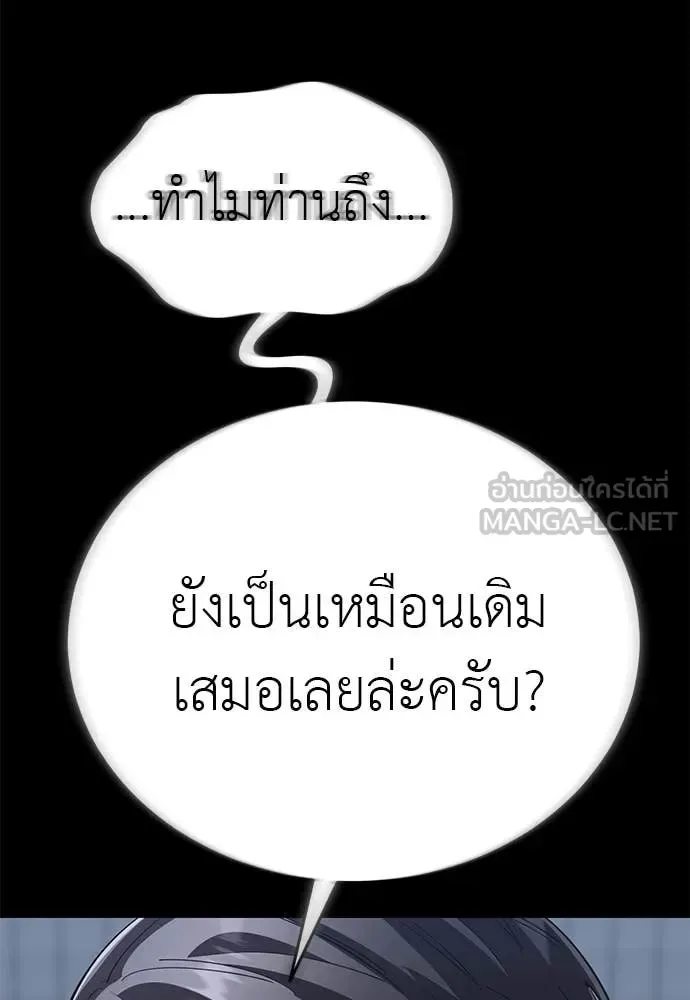 Reincarnation Path of The Underworld King ยอมรา ผู้พิพากษาจากนรก ตอนที่ 121 หน้า 148