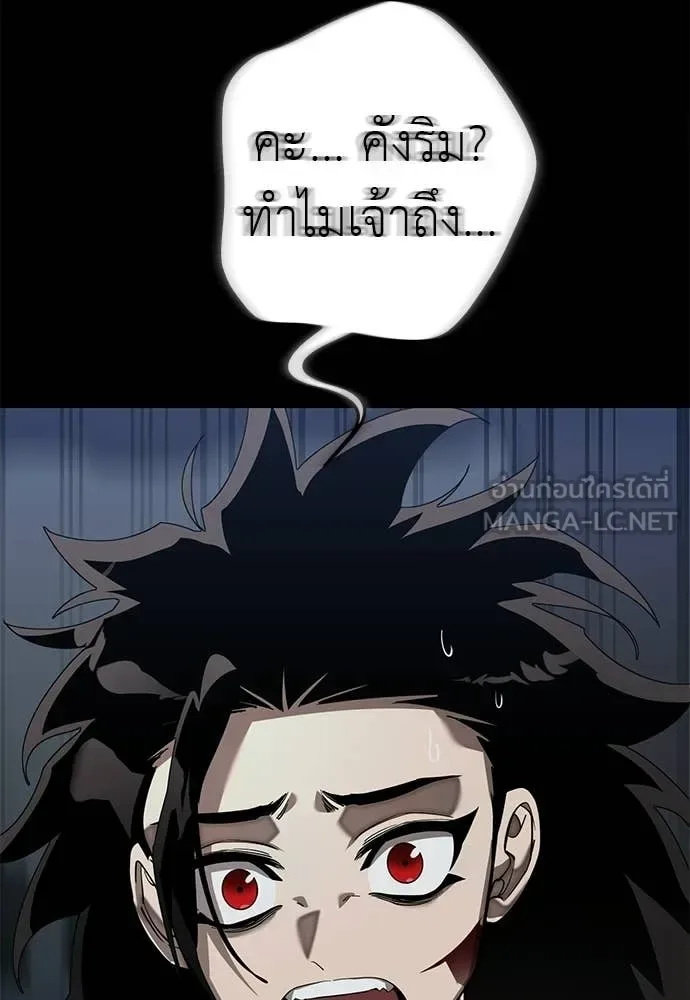 Reincarnation Path of The Underworld King ยอมรา ผู้พิพากษาจากนรก ตอนที่ 121 หน้า 15