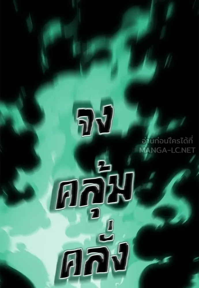 Reincarnation Path of The Underworld King ยอมรา ผู้พิพากษาจากนรก ตอนที่ 121 หน้า 150