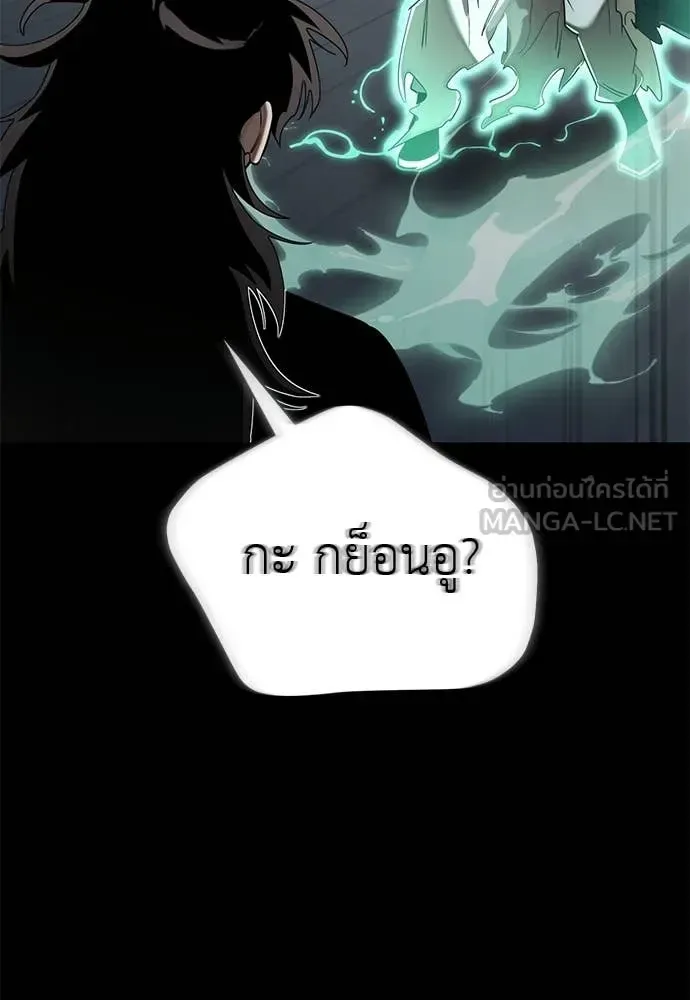 Reincarnation Path of The Underworld King ยอมรา ผู้พิพากษาจากนรก ตอนที่ 121 หน้า 154