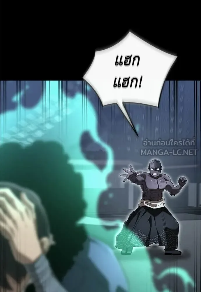 Reincarnation Path of The Underworld King ยอมรา ผู้พิพากษาจากนรก ตอนที่ 121 หน้า 155
