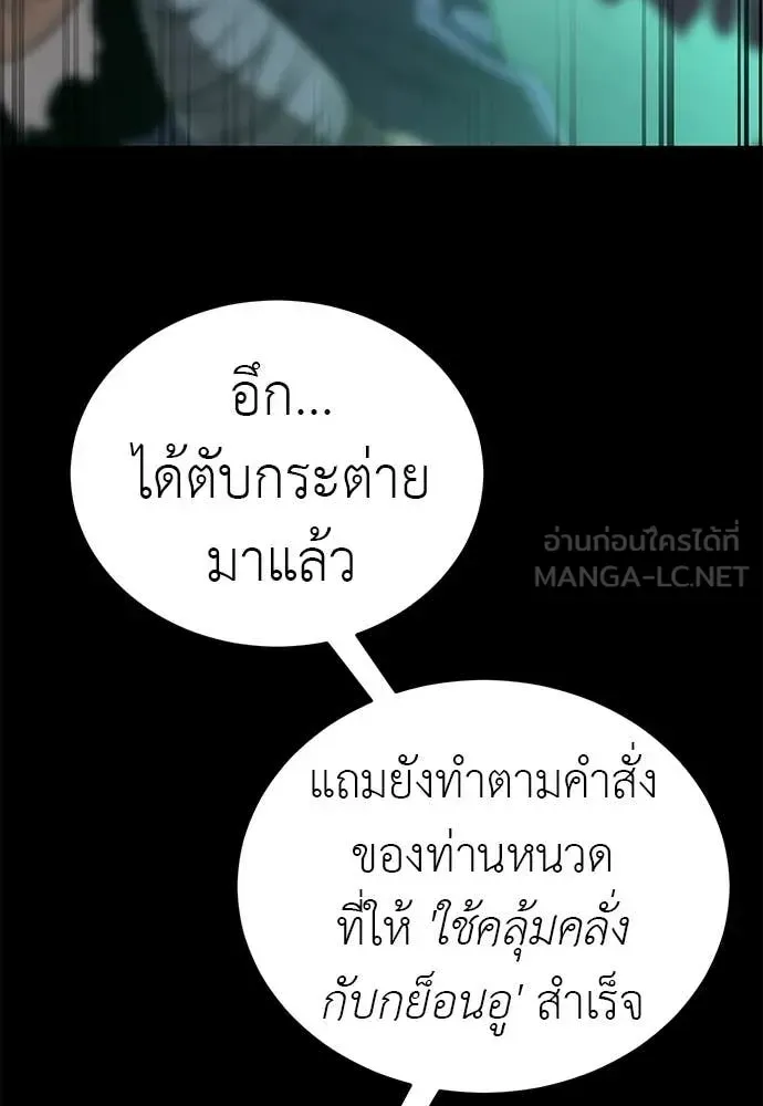 Reincarnation Path of The Underworld King ยอมรา ผู้พิพากษาจากนรก ตอนที่ 121 หน้า 156