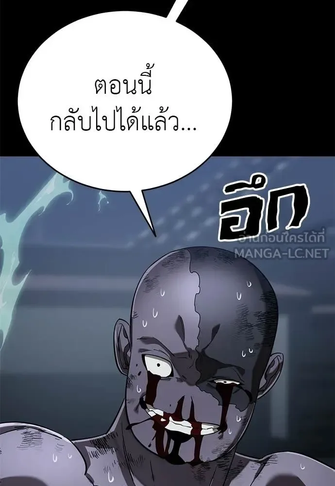 Reincarnation Path of The Underworld King ยอมรา ผู้พิพากษาจากนรก ตอนที่ 121 หน้า 157