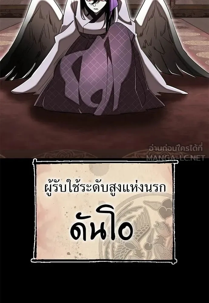 Reincarnation Path of The Underworld King ยอมรา ผู้พิพากษาจากนรก ตอนที่ 121 หน้า 160