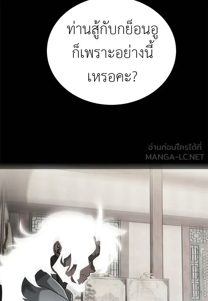 Reincarnation Path of The Underworld King ยอมรา ผู้พิพากษาจากนรก ตอนที่ 121 หน้า 163