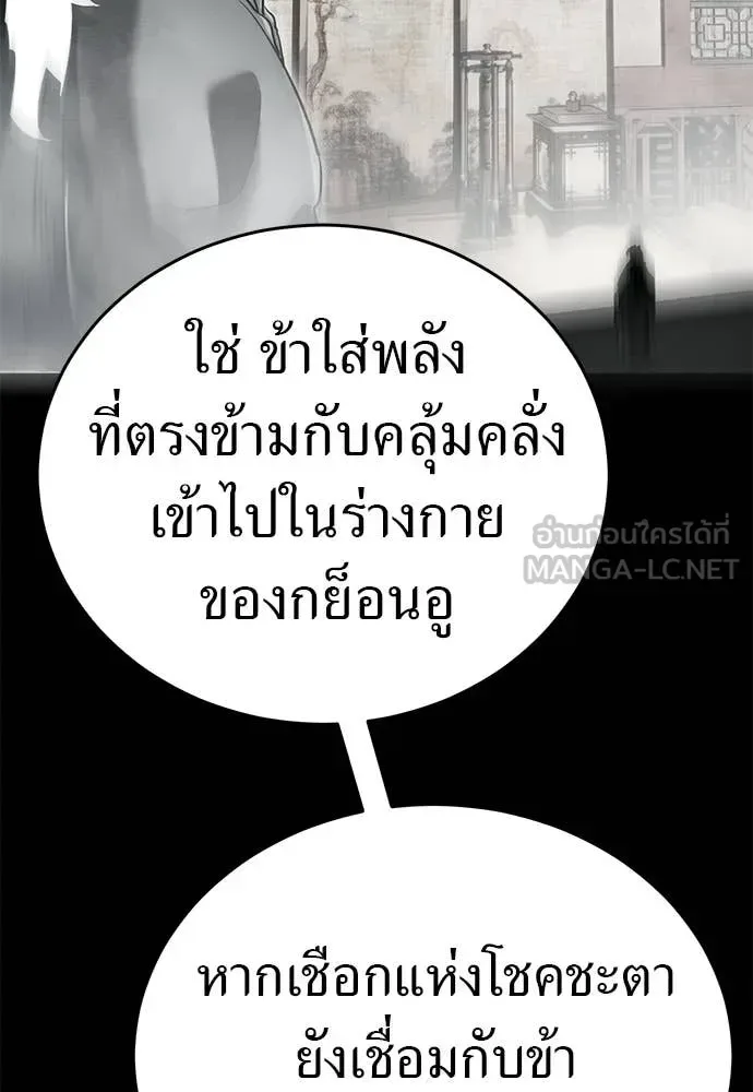 Reincarnation Path of The Underworld King ยอมรา ผู้พิพากษาจากนรก ตอนที่ 121 หน้า 164