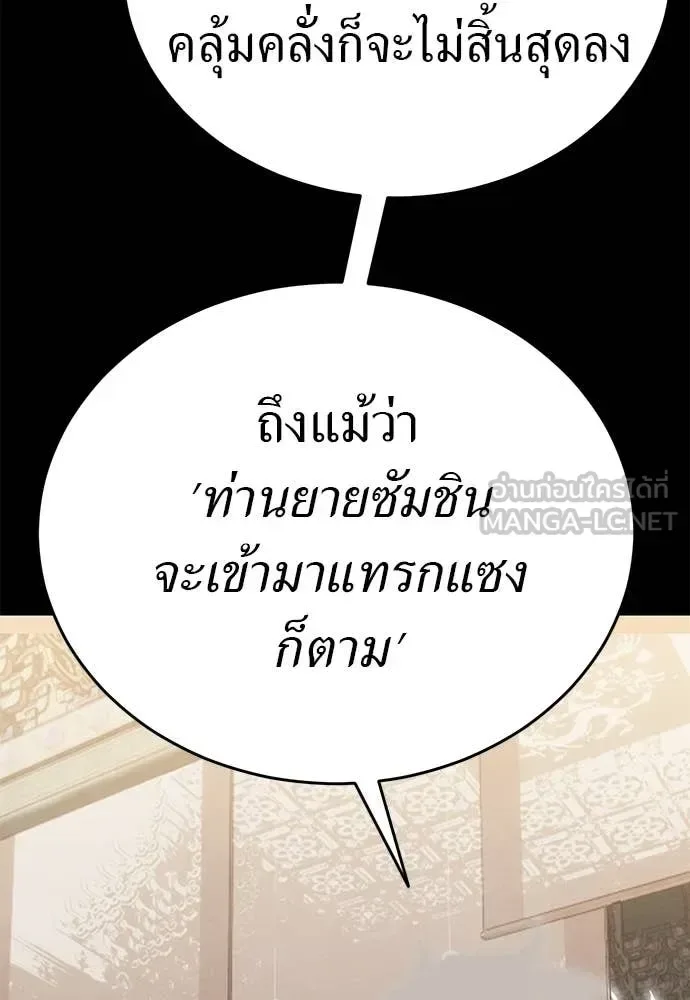 Reincarnation Path of The Underworld King ยอมรา ผู้พิพากษาจากนรก ตอนที่ 121 หน้า 165