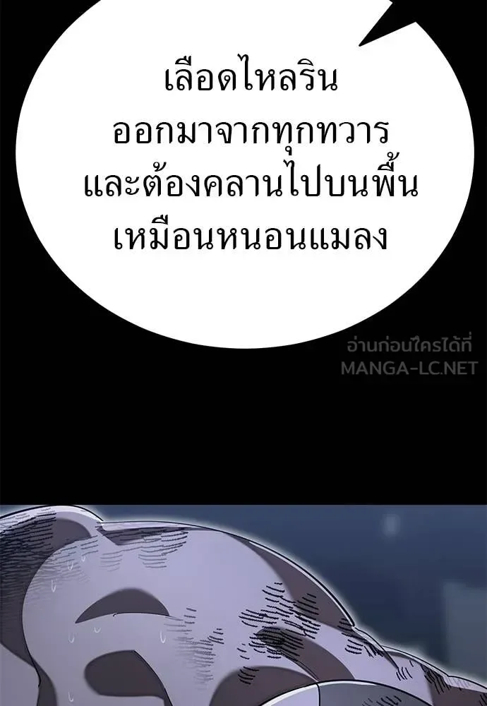 Reincarnation Path of The Underworld King ยอมรา ผู้พิพากษาจากนรก ตอนที่ 121 หน้า 171