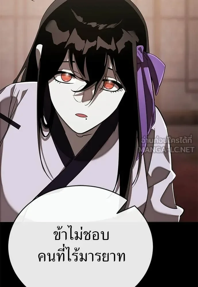 Reincarnation Path of The Underworld King ยอมรา ผู้พิพากษาจากนรก ตอนที่ 121 หน้า 174