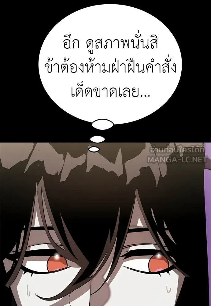 Reincarnation Path of The Underworld King ยอมรา ผู้พิพากษาจากนรก ตอนที่ 121 หน้า 180