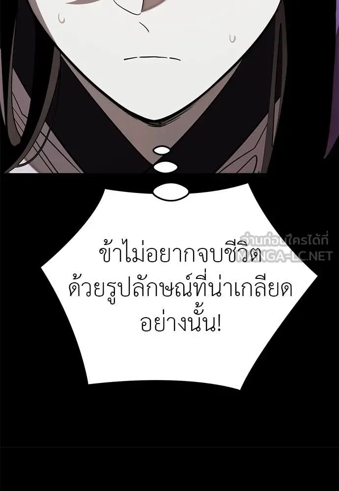 Reincarnation Path of The Underworld King ยอมรา ผู้พิพากษาจากนรก ตอนที่ 121 หน้า 181