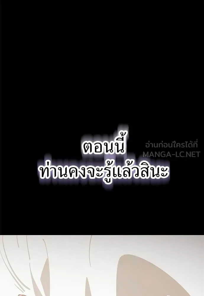 Reincarnation Path of The Underworld King ยอมรา ผู้พิพากษาจากนรก ตอนที่ 121 หน้า 182