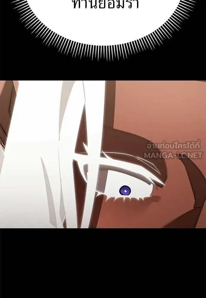 Reincarnation Path of The Underworld King ยอมรา ผู้พิพากษาจากนรก ตอนที่ 121 หน้า 187